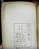 三木戦史