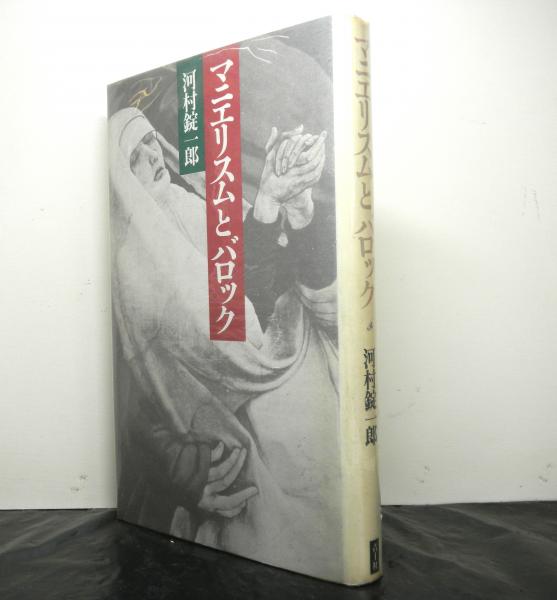 鳥類の生活史(羽田健三：編著) / 高山文庫 / 古本、中古本、古
