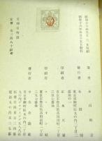 名判官物語