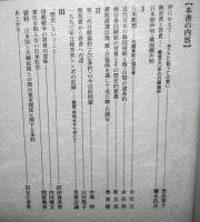 無答責と答責　　戦後五〇年の日韓関係