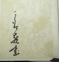 民間信仰史