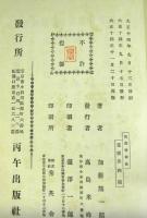 民間信仰史