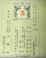 文芸評論