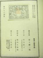 無からの創造