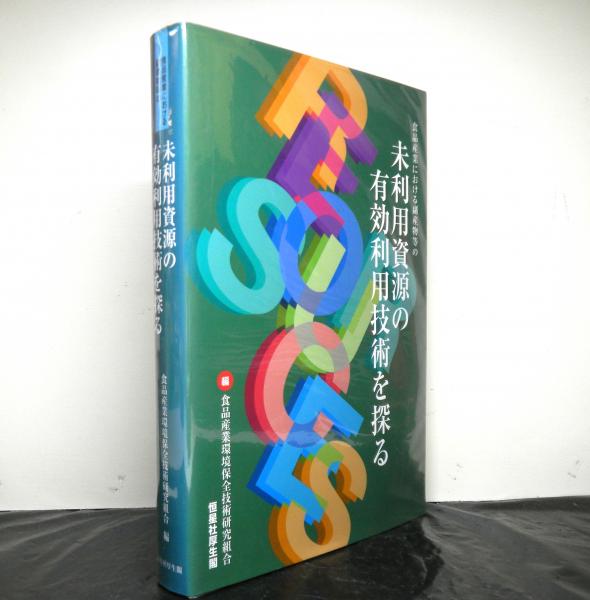 【開店記念セール！】 湊川神社境域改修御造営誌(曽根研三編) / 高山文庫 / 古本、中古 宗教学