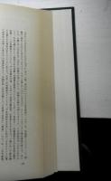 マルクス歴史理論の研究