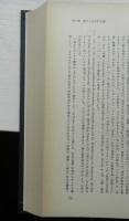 マルクス歴史理論の研究