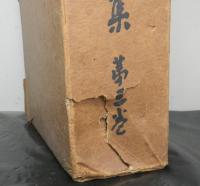 梁川星巖全集　第３巻