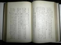 幽学全書