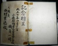 頼山陽大観