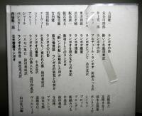 ランボオの世界