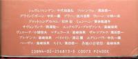 ヨーロッパの音楽祭
