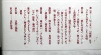 自分史ときどき昭和史