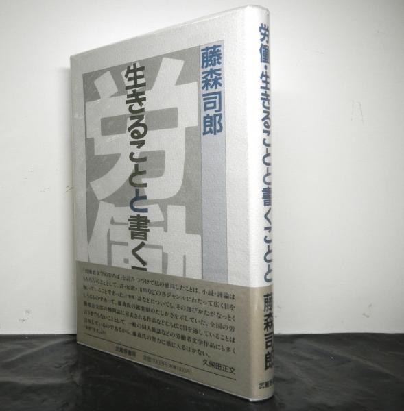 明治立憲政と伊藤博文 (1971年) | ジョージ・アキタ, 荒井