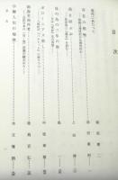 立命館大学文学部創設七十周年記念論集
