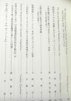 立命館大学文学部創設七十周年記念論集