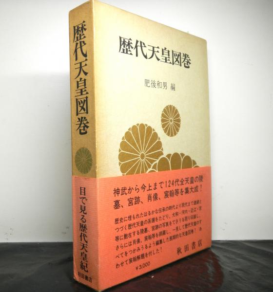 東宝特撮怪獣映画大鑑(竹内博編) / 高山文庫 / 古本、中古本、古