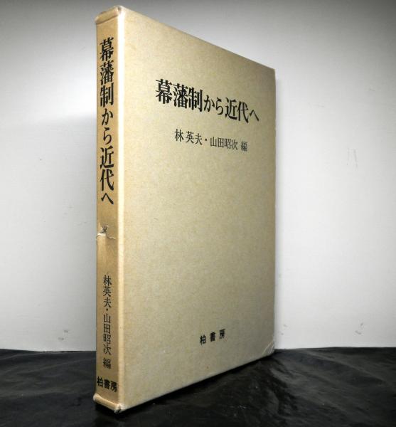 グリム童話のメタファー 固定観念を覆す解釈(野口芳子) / 高山