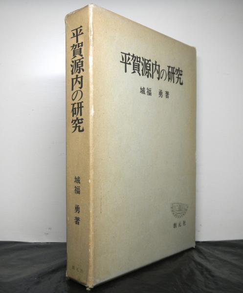 政変昭和秘史―戦時下の総理大臣たち (1979年) |本 | 通販 | Amazon