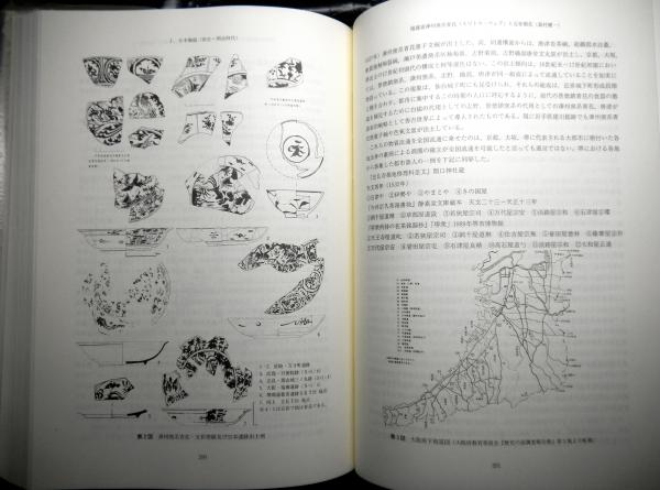 楢崎彰一先生古稀記念論文集(楢崎彰一先生古希記念論文集刊行会