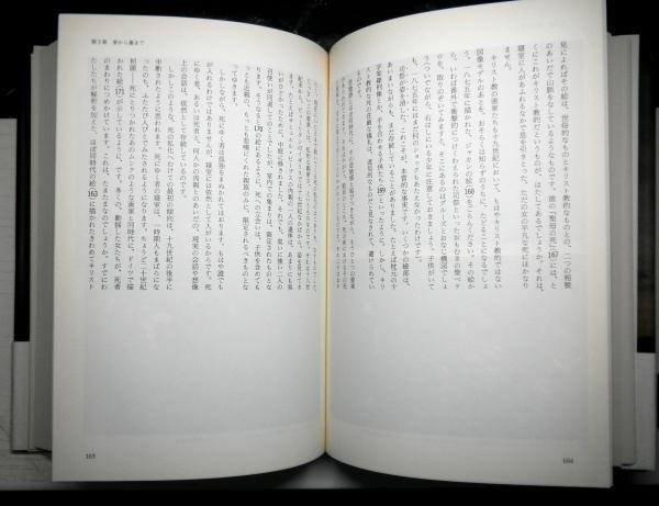図説死の文化史 ひとは死をどのように生きたか(フィリップ・アリエス