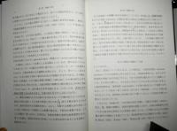 自己と他者の視点の違いと帰属過程