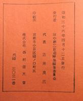 花を求めて　田中耕二君追悼集