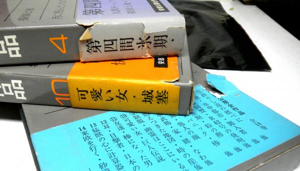 パターン 【匿名配送】 「安部公房全作品」 全15巻セット - 通販