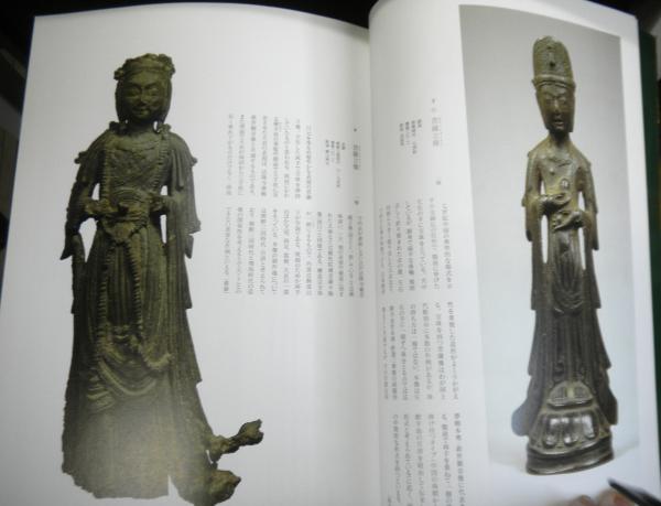 図録　聖徳太子展　名古屋市博物館 図録 聖徳太子展 名古屋市博物館