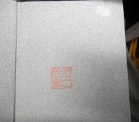 国士有馬新七