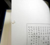 禅の本質と人間の真理