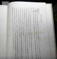 古代仏教史研究