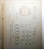 灸のすえ方