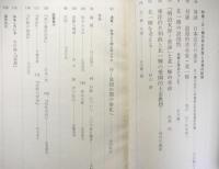 季刊ピエロタ　１４号　特集：北一輝の革命思想と浪漫的軌跡　対談；内村剛介＋桶谷秀昭・判沢弘＋松本健一/松浦玲/長谷川義記/秋山清