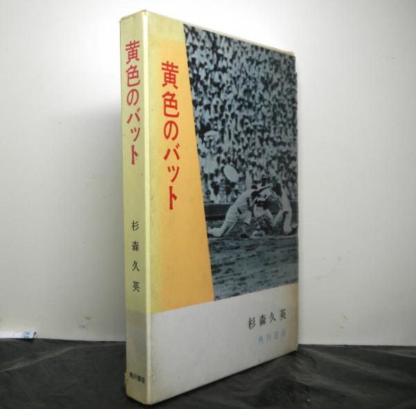 アイヌ叙事詩ユーカラ集 全9冊(金成まつ筆録 金田一京助訳注 アイヌ叙事詩ユーカラ集 全9冊(金成まつ筆録 金田一京助訳注