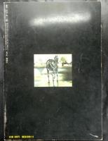 季刊月下の一群　創刊2号　特集：幻獣