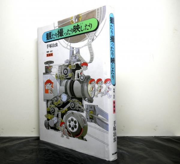 方彙口訣 揃上下2冊 復刻版 東洋医学双書(浅井貞庵：著 大塚敬