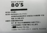 ROCK　GIANTS　８０’S