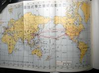 桑港航路案内　折込２枚：太平洋航路運賃表、日本郵船経営主要航路図
