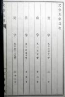 文章九彩（全）