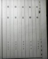 文章九彩（全）