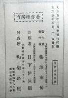 文章九彩（全）