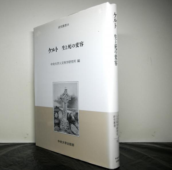 草木図説 木部 上下2冊(飯沼慾斎:原著 北村四郎：編注) / 高山
