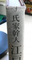 江戸の少年