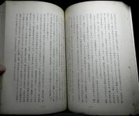 占領下における我国教育改革の研究