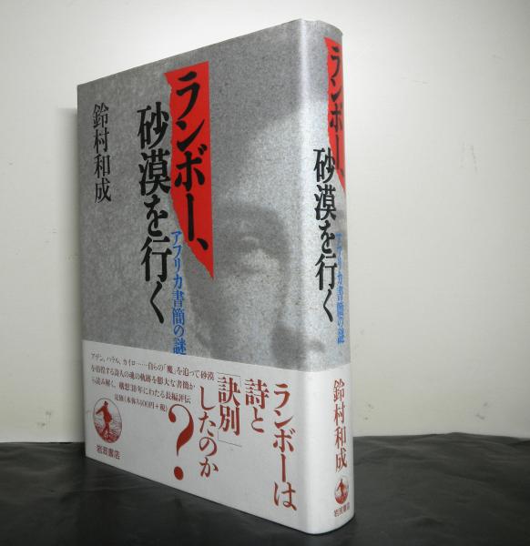 両大戦間の日米関係 海軍と政策決定過程(麻田貞雄) / 高山文庫