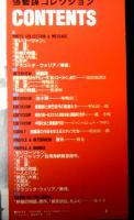 張藝謀コレクション　キネマ旬報別冊