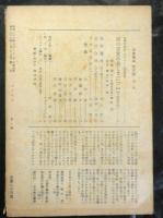 コスモス　１０号　第三巻第二号