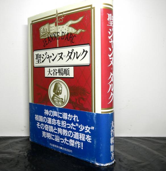 兵庫県の考古学(村川行弘 編) / 稲野書店 / 古本、中古本、古