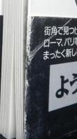 ヨーロッパ　エンブレムの旅